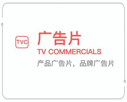 汉中广告片 