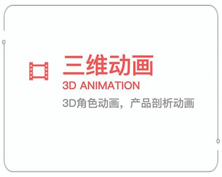 汉中三维动画 